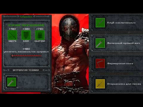 Видео: ДАРК-СОУЛС РПГ РОГАЛИК ★ Tyrant's Realm