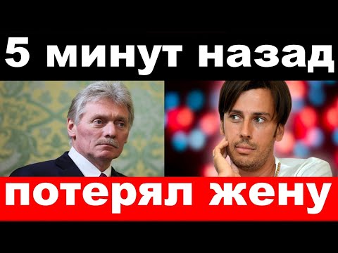 Видео: новости /увезли жену Пескова/потерялся Галкин/новости
