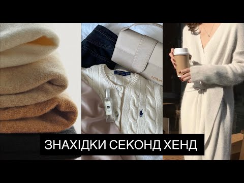 Видео: Что я купила у Second Hand? 🔥