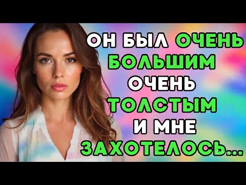 Видео: Когда мой муж уезжал по работе, мой друг этим воспользовался...