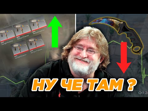 Видео: КРАФТ НОЖА который перевернул рынок скинов, а игра ожила — разбираем апдейт CS2 🔥