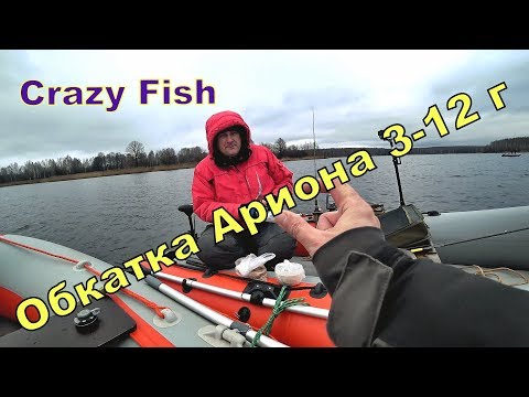 Видео: Спиннинг CRAZY FISH Arion 3-12g в деле. Окунь на джиг