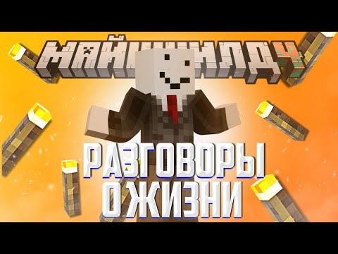Видео: АЛФЁДОВ, ДЕБ И АЛЬЦЕСТ РАЗГОВАРИВАЮТ О ЖИЗНИ! —ПРО СХОДКУ,ЗНАКИ ЗОДИАКА И ШКОЛУ | Нарезка Майншилд 4