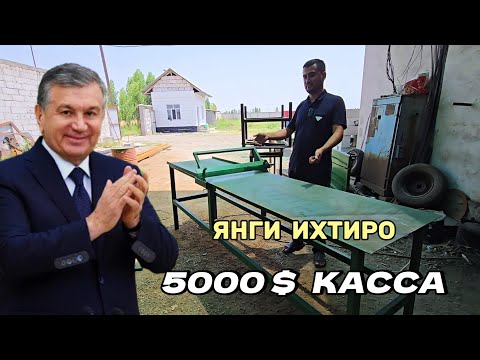 Видео: Сезон танламас янги бизнес. Энди ойига 5000$ топса булади.