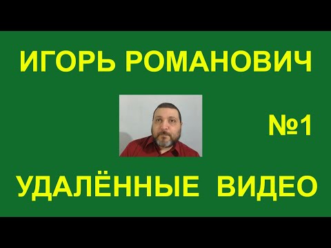 Видео: ИГОРЬ РОМАНОВИЧ: В первый день в США я попал в АД и сильно испугался. Жизнь в США в Америке.