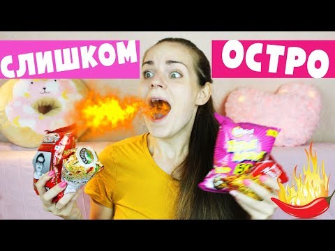 Видео: ОЧЕНЬ ОСТРАЯ ЕДА - Индийские снэки "ОБЗОРЧИК ОТ БЕЛЬЧИК"