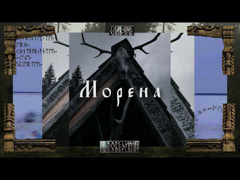 Видео: Green Apelsin - Мать Севера speed up Ｎｅｒｈｐａ Ｓｅｎａｒａ