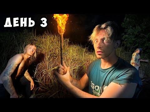Видео: Остались НАВСЕГДА в ДЖУНГЛЯХ!**пока MrBeast не напишет День 3**