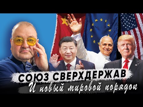 Видео: Начертание зверя и Новый Мировой Порядок