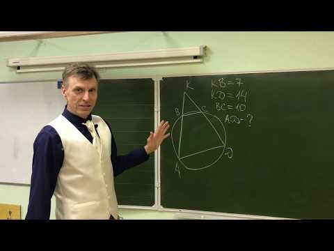 Видео: Задача отца восьмиклассника Найти хорду.