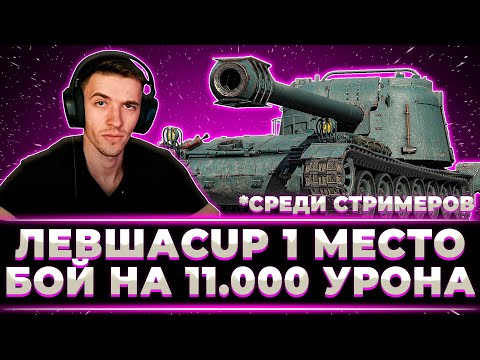 Видео: "ЧТО ЭТО ЗА СУМАСШЕДШИЕ 7000 СРЕДНЕГО УРОНА!?" КЛУМБА ЗАЛЕТЕЛ В ТОП-1 ЛЕВША КАП НА ЖАНДАРМЕ