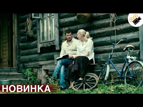 Видео: 🔥СВЕЖИЙ ФИЛЬМ ТОЛЬКО ПОЯВИЛСЯ! НА РЕАЛЬНЫХ СОБЫТИЯХ! "Водоворот Чужих Желаний"  ВСЕ СЕРИИ ПОДРЯД