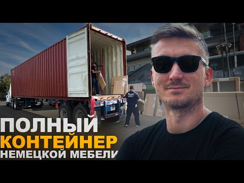 Видео: Мебель в дом стоимостью 40 миллионов долларов