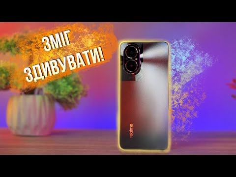 Видео: А навіщо щось ще? Огляд новинки realme C67!