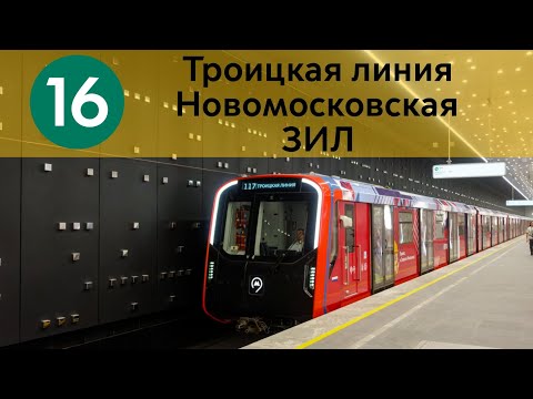 Видео: Информатор Троицкой линии