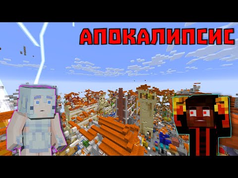 Видео: Опитваме се да ОЦЕЛЕЕМ разрушителни БЕДСТВИЯ в майнкрафт 😬