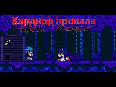 Видео: Sally exe cn Eye of Three на Хардкор