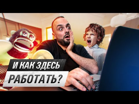 Видео: ГДЕ РАЗМЕСТИТЬ РАБОЧЕЕ МЕСТО, чтобы работать дома было в кайф (или хотя бы не так ужасно 😂)