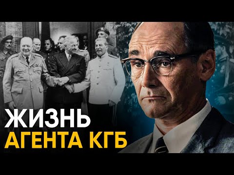 Видео: Что, если вы стали Агентом КГБ?