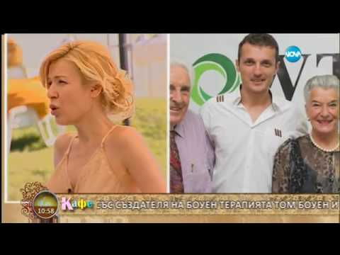 Видео: Боуен терапия срещу колики и схващане на ставите - На кафе (12.07.2017)