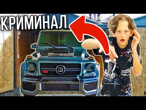 Видео: БОГАТЫЙ КУПИЛ КРИМИНАЛЬНЫЙ ДОМ ВОРА!