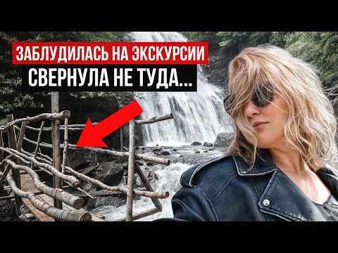 Видео: Экстремальная Экскурсия по Абхазии! Я пожалела, что поехала…