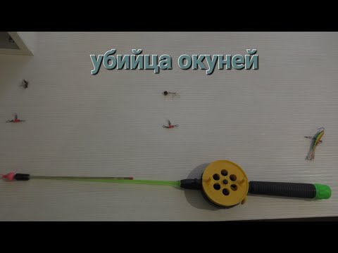 Видео: от этой зимней снасти окунь дуреет! #fishing #рыбалка #automobile #fish #окунь