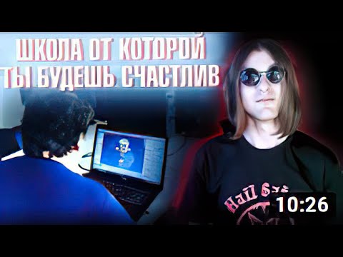 Видео: КАКОЙ ДОЛЖНА БЫТЬ ИДЕАЛЬНАЯ ШКОЛА _ Инквизитор Демон