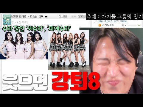 Видео: Комната, из которой выгоняют за смех — Эпизод 4-3