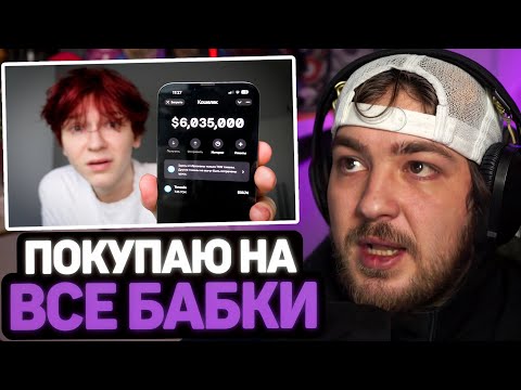 Видео: ПАХАНСКИЙ СМОТРИТ: Я теперь Долларовый Миллионер (Реально, ФПИ Банк)
