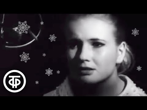 Видео: Мария Кодряну "Отзовись" ("Белым снегом замело...") (1968)