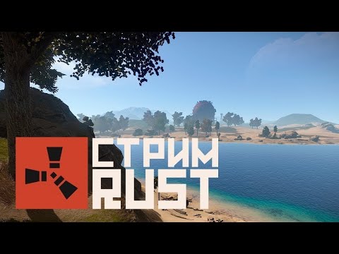 Видео: 🔴RUST! ! ДЕНЬ Первый!🔥😍 #shorts  #cs2 #ксго #csgo #общение #rust