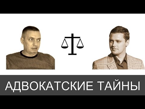 Видео: И вот я юрист! А дальше что?