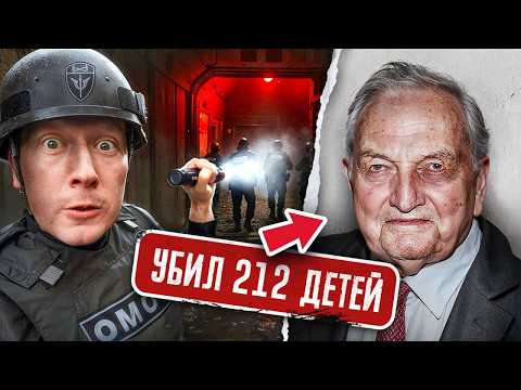 Видео: 44 СЕРИЯ - ТОННЕЛЬ СМЕРТИ: Маньяк кормил ОЛИГАРХА детьми! Живёт 140 ЛЕТ на ОРГАНАХ! ШТУРМ тоннеля !
