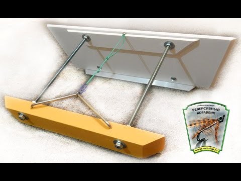 Видео: Рыболовный Реверсивный кораблик Санки   инструкция по сборке