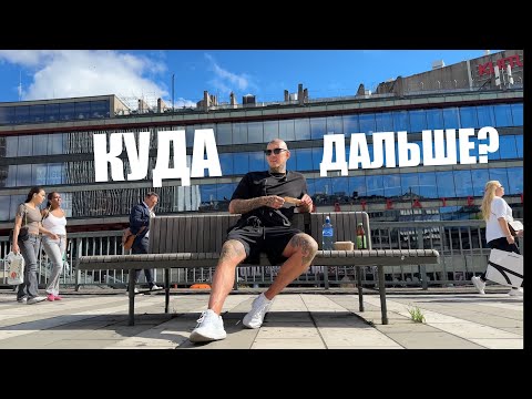Видео: Эмиграция | Куда ехать | Сравнение стран