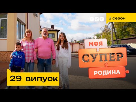 Видео: 😱 Тато та син розмовляють на різних мовах | Моя суперродина — 29 випуск