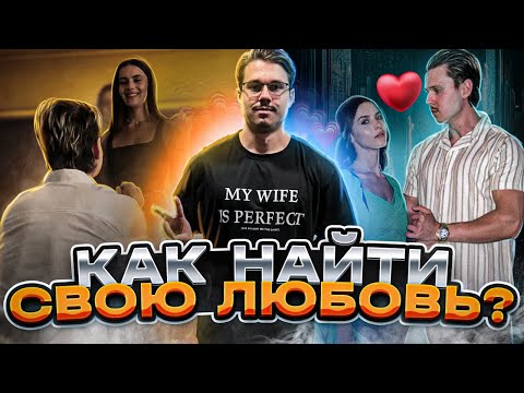 Видео: ЗДЕСЬ ОТВЕТ ЧТО ТЫ ИЩЕШЬ/ УСПЕХ ИЛИ ОТНОШЕНИЯ