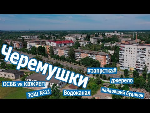 Видео: KorostenTV_03-07-20_Як живуть на Черемушках - 2