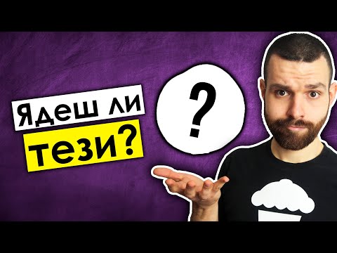 Видео: Кои са най-полезните плодове? - 5+ ПРИМЕРА!