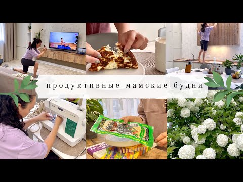 Видео: Генералю кухню за 20 min👌🏻Взялась за шитье🧵 На сколько похудела😱 Покупки Wildberries и ФиксПрайс