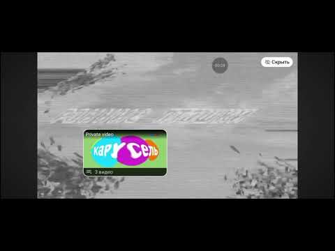 Видео: Карусель в эффеках 104 г. 