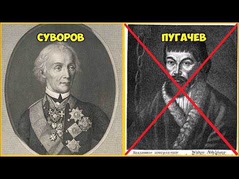 Видео: Герои навязанные официальной историей.