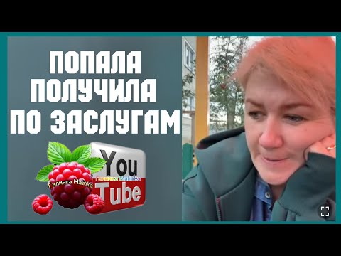 Видео: Деревенский дневник /Попала /Получила по заслугам /Обзор /Мать-героиня /Леля Побируха /Быкова 