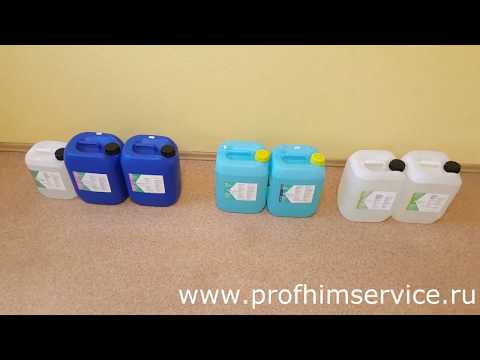 Видео: Профессиональные моющие средства немецкой фирмы Kamasol для профессиональных посудомоечных машин.
