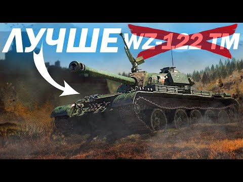 Видео: КИТАЙСКАЯ КОПИЯ WZ-122 TM в Tanks Blitz | ОБЗОР на Т-34-3