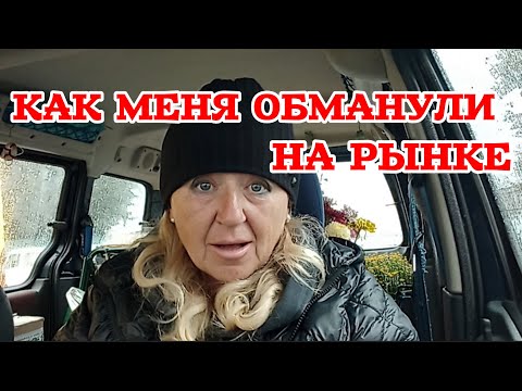 Видео: Мошенники развели меня на деньги. Будьте осторожны. 