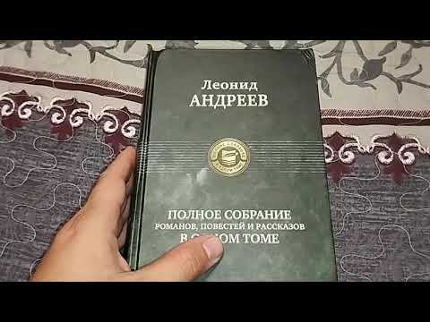 Видео: Леонид Андреев, очень достойно!