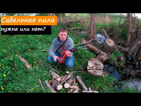 Видео: Сабельная пила Einhell TE AP 18 Li Solo Пила аккумуляторная стоит ли брать