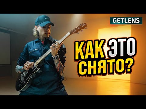 Видео: СХЕМА СВЕТА КАК ЭТО СНЯТО? СМЕШАННЫЙ СВЕТ ДЛЯ ПОРТРЕТА ФОТОШКОЛА GETLENS